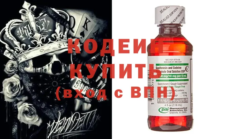 Codein Purple Drank  это официальный сайт  Канаш 