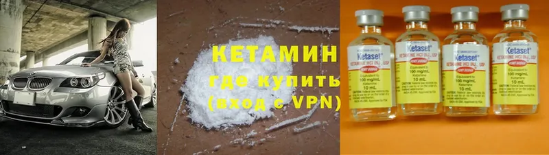 Кетамин ketamine  где продают наркотики  Канаш 