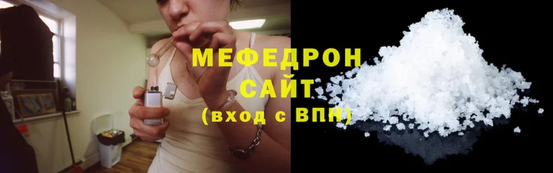 МЕФ mephedrone  Канаш 